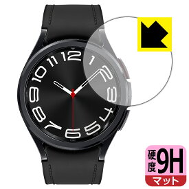 PDA工房 Galaxy Watch6 Classic [ケースサイズ 43mm用] 対応 9H高硬度[反射低減] 保護 フィルム 日本製 日本製 自社製造直販