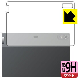 PDA工房 Lenovo Xiaoxin Pad Pro 12.7 (2023年モデル) 対応 9H高硬度[反射低減] 保護 フィルム [背面用] 日本製 日本製 自社製造直販