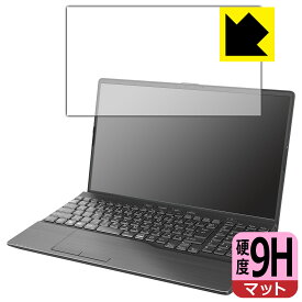 PDA工房 LIFEBOOK AHシリーズ AH53/H2, AH50/H1, WAB/H1 対応 9H高硬度[反射低減] 保護 フィルム 日本製 日本製 自社製造直販