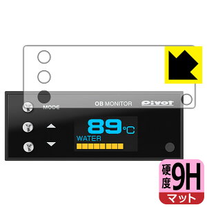 PDA�H�[ PIVOT OB MONITOR (OBM/OBM-2) �Ή� 9H���d�x[���˒ጸ] �ی� �t�B���� ���{�� ���{�� ���А�������