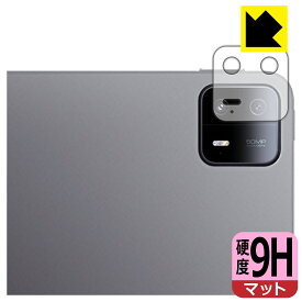 PDA工房 Xiaomi Pad 6 Max 14 対応 9H高硬度[反射低減] 保護 フィルム [レンズ周辺部用] 日本製 日本製 自社製造直販