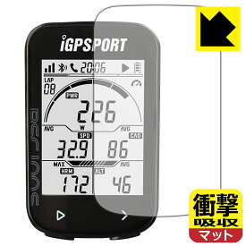 PDA工房 iGPSPORT BSC100S 対応 衝撃吸収[反射低減] 保護 フィルム 耐衝撃 日本製 日本製 自社製造直販