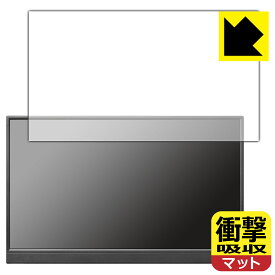 【スーパーSALE 10%OFF】PDA工房 I-O DATA LCD-YC171DX/LCD-YC171DX-AG 対応 衝撃吸収[反射低減] 保護 フィルム 耐衝撃 日本製 日本製 自社製造直販