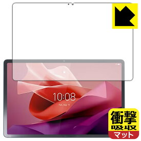 PDA工房 Lenovo Tab P12 対応 衝撃吸収[反射低減] 保護 フィルム [画面用] 耐衝撃 日本製 日本製 自社製造直販