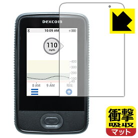 PDA工房 Dexcom G6 CGMシステム モニター 対応 衝撃吸収[反射低減] 保護 フィルム 耐衝撃 日本製 日本製 自社製造直販