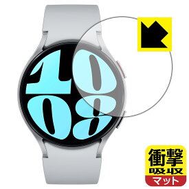 PDA工房 Galaxy Watch6 [ケースサイズ 44mm用] 対応 衝撃吸収[反射低減] 保護 フィルム 耐衝撃 日本製 日本製 自社製造直販