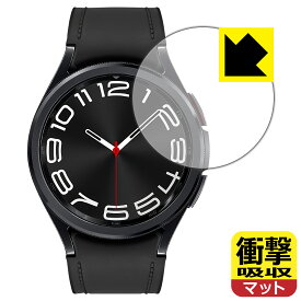 PDA工房 Galaxy Watch6 Classic [ケースサイズ 43mm用] 対応 衝撃吸収[反射低減] 保護 フィルム 耐衝撃 日本製 日本製 自社製造直販