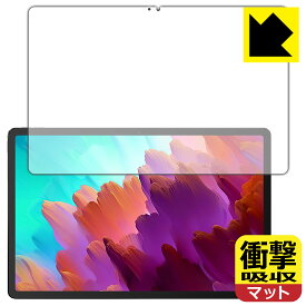 PDA工房 Lenovo Xiaoxin Pad Pro 12.7 (2023年モデル) 対応 衝撃吸収[反射低減] 保護 フィルム [画面用] 耐衝撃 日本製 日本製 自社製造直販