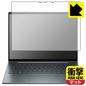 PDA工房 HP Elite Dragonfly G4 [タッチパネル搭載モデル] 対応 衝撃吸収[反射低減] 保護 フィルム 耐衝撃 日本製 日本製 自社製造直販