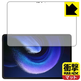 PDA工房 Xiaomi Pad 6 Max 14 対応 衝撃吸収[反射低減] 保護 フィルム [画面用] 耐衝撃 日本製 日本製 自社製造直販