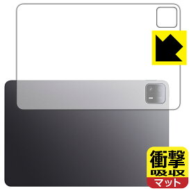 PDA工房 Xiaomi Pad 6 Max 14 対応 衝撃吸収[反射低減] 保護 フィルム [背面用] 耐衝撃 日本製 日本製 自社製造直販
