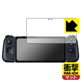 PDA工房 Razer Edge 対応 衝撃吸収[反射低減] 保護 フィルム 耐衝撃 日本製 日本製 自社製造直販