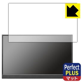 PDA工房 I-O DATA LCD-YC171DX/LCD-YC171DX-AG 対応 PerfectShield Plus 保護 フィルム 反射低減 防指紋 日本製 日本製 自社製造直販