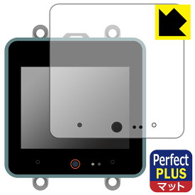 PDA工房 M5Stack CoreS3 対応 PerfectShield Plus 保護 フィルム 反射低減 防指紋 日本製 日本製 自社製造直販