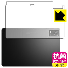 PDA工房 nubia RedMagic Gaming Pad (RedMagic Gaming Tablet) 対応 抗菌 抗ウイルス[光沢] 保護 フィルム [背面用] 日本製 日本製 自社製造直販