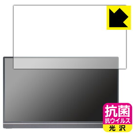 PDA工房 ARZOPA 15.6インチ モバイルモニター A1 GAMUT 対応 抗菌 抗ウイルス[光沢] 保護 フィルム 日本製 日本製 自社製造直販