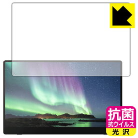 PDA工房 RICOH Light Monitor 150/150BW, Portable Monitor 150/150BW 対応 抗菌 抗ウイルス[光沢] 保護 フィルム 日本製 日本製 自社製造直販