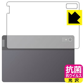 PDA工房 Lenovo Tab P12 対応 抗菌 抗ウイルス[光沢] 保護 フィルム [背面用] 日本製 日本製 自社製造直販