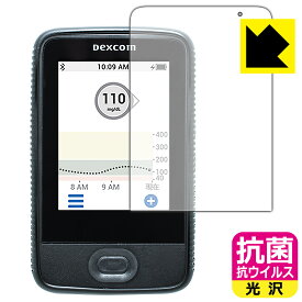 PDA工房 Dexcom G6 CGMシステム モニター 対応 抗菌 抗ウイルス[光沢] 保護 フィルム 日本製 日本製 自社製造直販