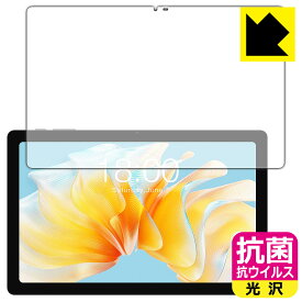 PDA工房 Teclast T40 Air 対応 抗菌 抗ウイルス[光沢] 保護 フィルム [画面用] 日本製 日本製 自社製造直販