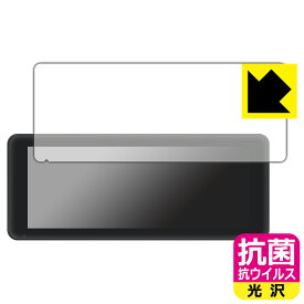 PDA工房 PODOFO 6.86インチ ワイヤレス Carplay カーモニター 対応 抗菌 抗ウイルス[光沢] 保護 フィルム 日本製 日本製 自社製造直販