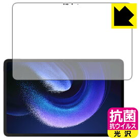 PDA工房 Xiaomi Pad 6 Max 14 対応 抗菌 抗ウイルス[光沢] 保護 フィルム [画面用] 日本製 日本製 自社製造直販