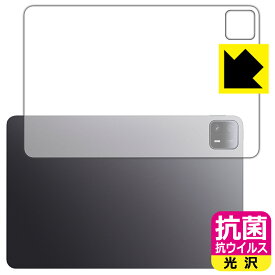 PDA工房 Xiaomi Pad 6 Max 14 対応 抗菌 抗ウイルス[光沢] 保護 フィルム [背面用] 日本製 日本製 自社製造直販
