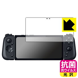 PDA工房 Razer Edge 対応 抗菌 抗ウイルス[光沢] 保護 フィルム 日本製 日本製 自社製造直販