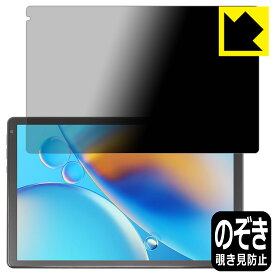 Privacy Shield【 覗き見防止・反射低減 】保護フィルム HiGrace OC101 / OC102 日本製 自社製造直販