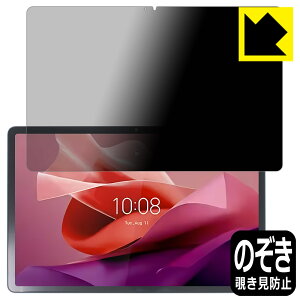 PDA�H�[ Lenovo Tab P12 �Ή� Privacy Shield �ی� �t�B���� �`�����h�~ ���˒ጸ ���{�� ���{�� ���А�������