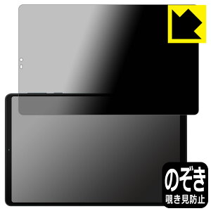PDA�H�[ Lenovo Legion Y700 2023 �Ή� Privacy Shield �ی� �t�B���� �`�����h�~ ���˒ጸ ���{�� ���{�� ���А�������