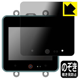 PDA工房 M5Stack CoreS3 対応 Privacy Shield 保護 フィルム 覗き見防止 反射低減 日本製 日本製 自社製造直販