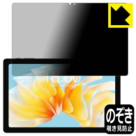 PDA工房 Teclast T40 Air 対応 Privacy Shield 保護 フィルム 覗き見防止 反射低減 日本製 日本製 自社製造直販