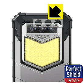 PDA工房 OUKITEL WP26 対応 PerfectShield 保護 フィルム [レンズ周辺部用] 反射低減 防指紋 日本製 日本製 自社製造直販