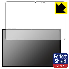 PDA工房 nubia RedMagic Gaming Pad (RedMagic Gaming Tablet) 対応 PerfectShield 保護 フィルム [画面用] 3枚入 反射低減 防指紋 日本製 日本製 自社製造直販