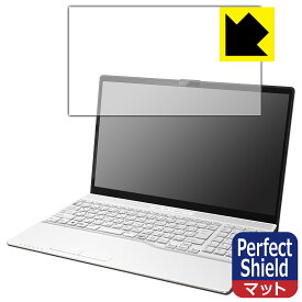PDA工房 LIFEBOOK AHシリーズ AH45/H2, AH43/H2 対応 PerfectShield 保護 フィルム 3枚入 反射低減 防指紋 日本製 日本製 自社製造直販