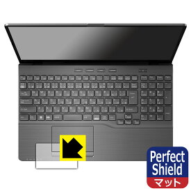 PDA工房 LIFEBOOK AHシリーズ AH53/H2, AH50/H1, WAB/H1 対応 PerfectShield 保護 フィルム [タッチパッド用] 反射低減 防指紋 日本製 日本製 自社製造直販