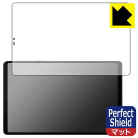 PDA工房 Lenovo Legion Y700 2023 対応 PerfectShield 保護 フィルム [画面用] 反射低減 防指紋 日本製 日本製 自社製造直販