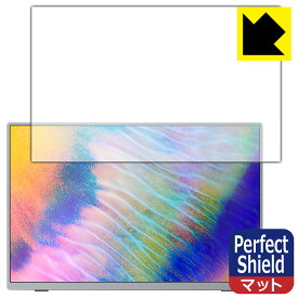 PDA工房 Intehill 16インチ 4K+ モバイルモニター U16NA 対応 PerfectShield 保護 フィルム 反射低減 防指紋 日本製 日本製 自社製造直販