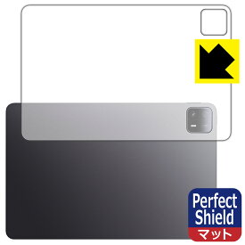 PDA工房 Xiaomi Pad 6 Max 14 対応 PerfectShield 保護 フィルム [背面用] 3枚入 反射低減 防指紋 日本製 日本製 自社製造直販