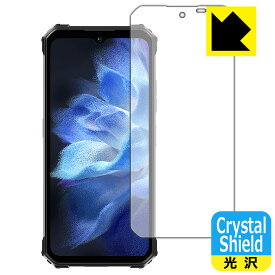 PDA工房 OUKITEL WP26 対応 Crystal Shield 保護 フィルム 3枚入 光沢 日本製 日本製 自社製造直販