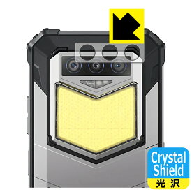 PDA工房 OUKITEL WP26 対応 Crystal Shield 保護 フィルム [レンズ周辺部用] 光沢 日本製 日本製 自社製造直販