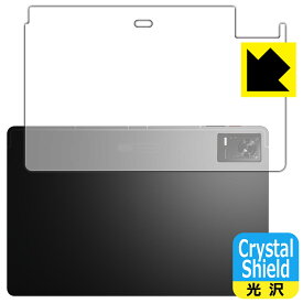 PDA工房 nubia RedMagic Gaming Pad (RedMagic Gaming Tablet) 対応 Crystal Shield 保護 フィルム [背面用] 3枚入 光沢 日本製 日本製 自社製造直販