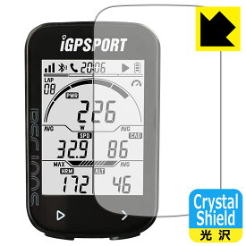 PDA工房 iGPSPORT BSC100S 対応 Crystal Shield 保護 フィルム 3枚入 光沢 日本製 日本製 自社製造直販