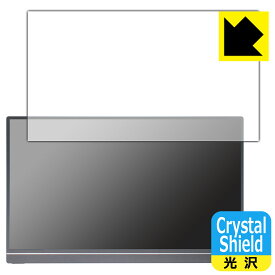 PDA工房 ARZOPA 15.6インチ モバイルモニター A1 GAMUT 対応 Crystal Shield 保護 フィルム 3枚入 光沢 日本製 日本製 自社製造直販