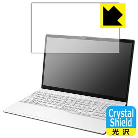 PDA工房 LIFEBOOK AHシリーズ AH45/H2, AH43/H2 対応 Crystal Shield 保護 フィルム 3枚入 光沢 日本製 日本製 自社製造直販