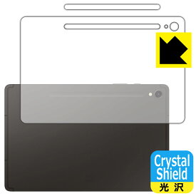PDA工房 Galaxy Tab S9 対応 Crystal Shield 保護 フィルム [背面用] 光沢 日本製 日本製 自社製造直販
