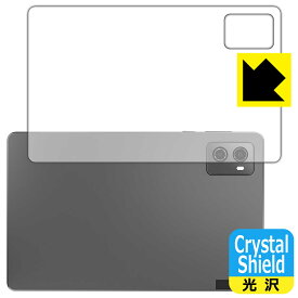 PDA工房 Lenovo Legion Y700 2023 対応 Crystal Shield 保護 フィルム [背面用] 光沢 日本製 日本製 自社製造直販
