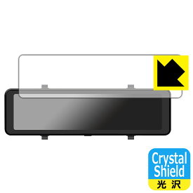 PDA工房 KEIYO デジタルバックミラー AN-M005 対応 Crystal Shield 保護 フィルム 光沢 日本製 日本製 自社製造直販