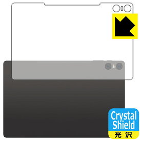 PDA工房 Teclast T40 Air 対応 Crystal Shield 保護 フィルム [背面用] 光沢 日本製 日本製 自社製造直販